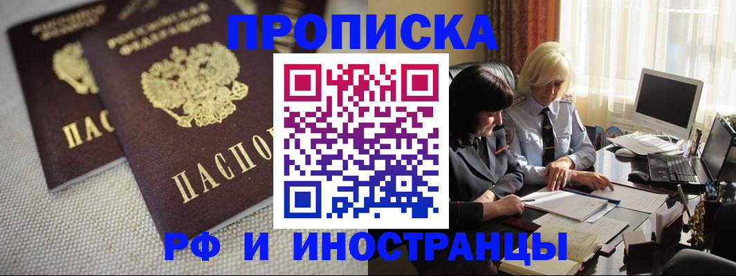 временная регистрация гарантия в Щиграх