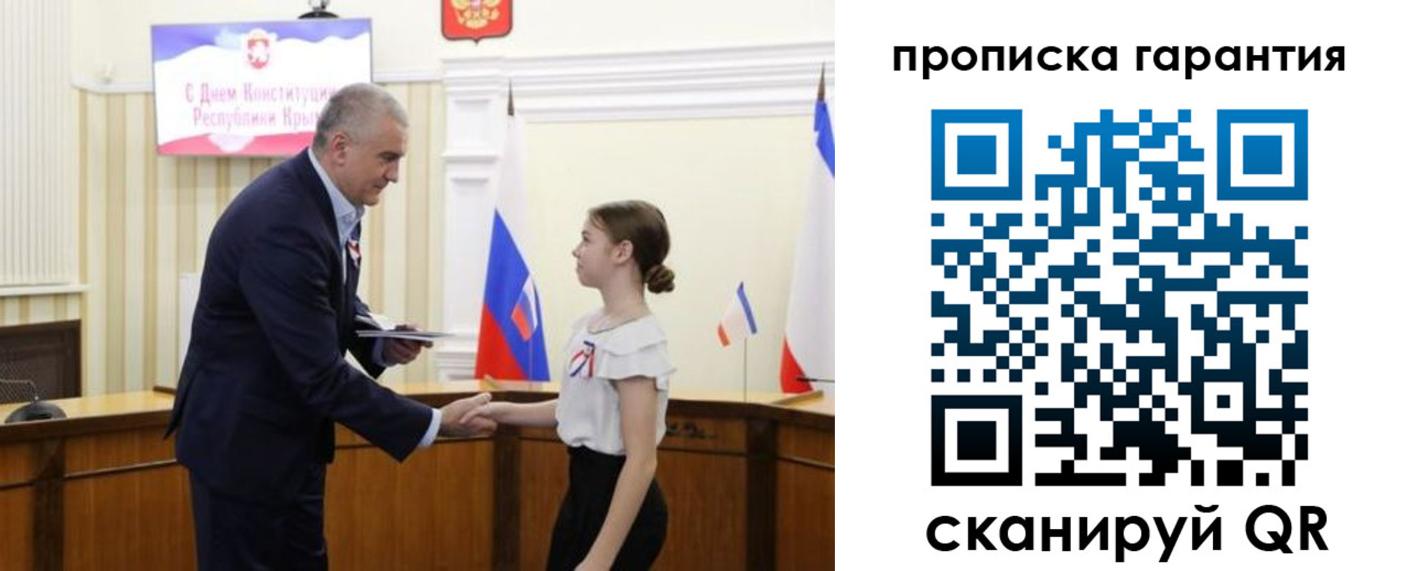 прописка в Щиграх