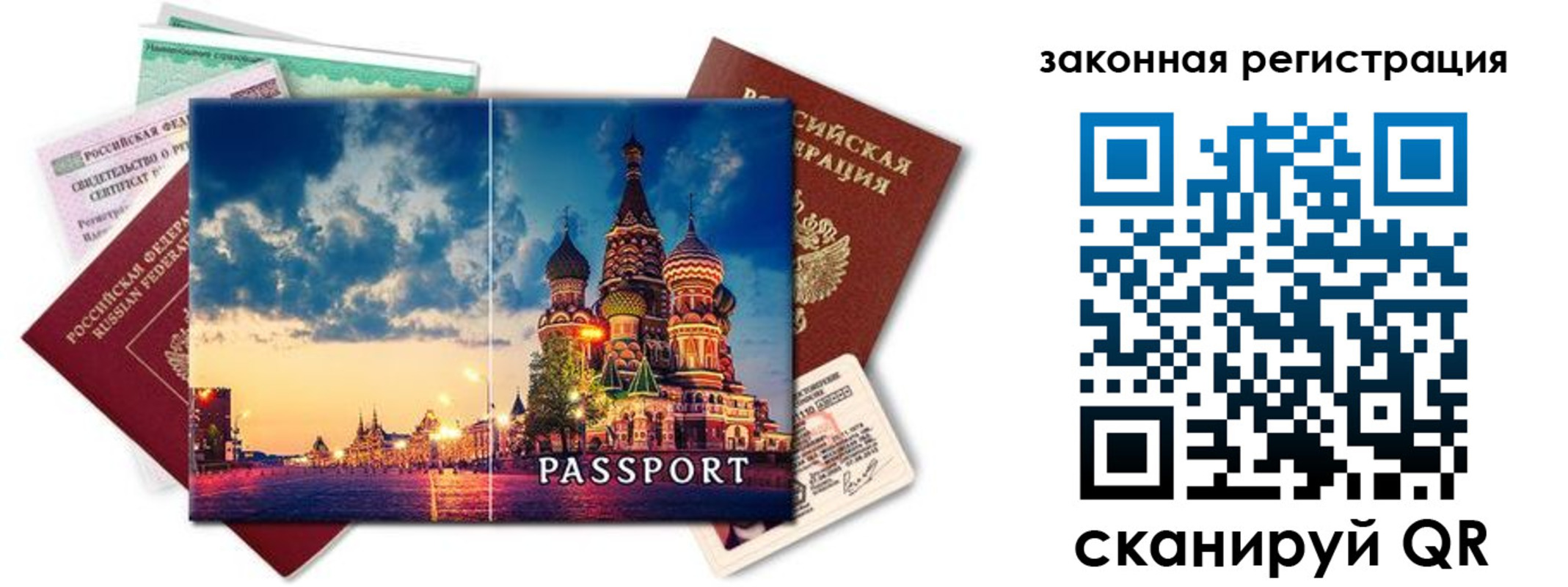 прописка для кредита в Щиграх