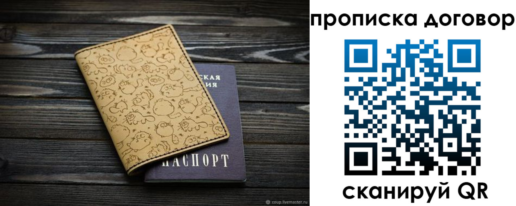 пропишу в квартире в Щиграх