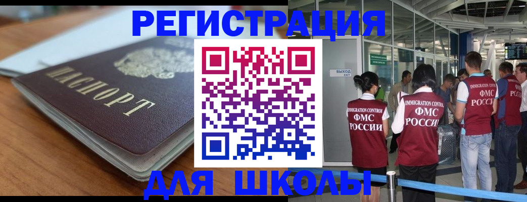 прописка паспорт в Щиграх
