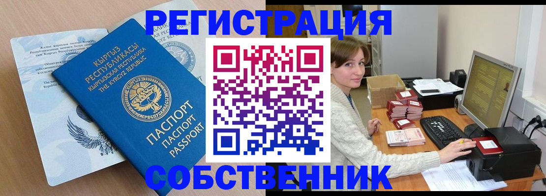 прописка паспорт в Щиграх