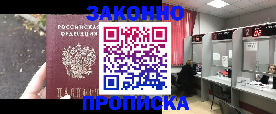 прописка для школы в Щиграх