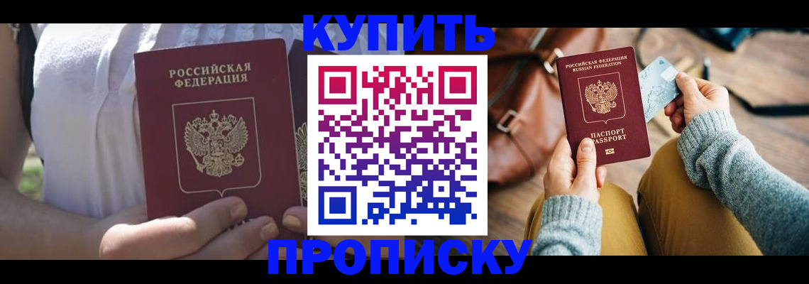 регистрация в Щиграх