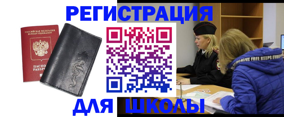 временная регистрация поиск в Щиграх
