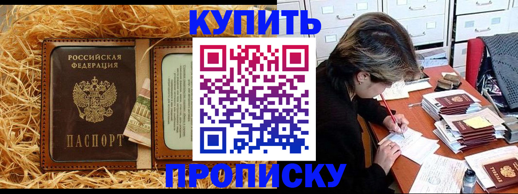 временная регистрация 2025 в Щиграх