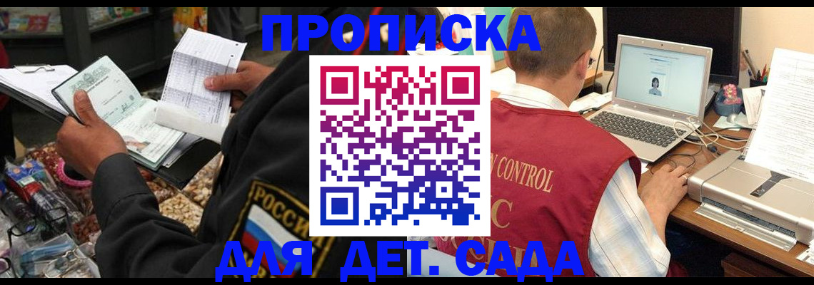 временная регистрация надежно в Щиграх