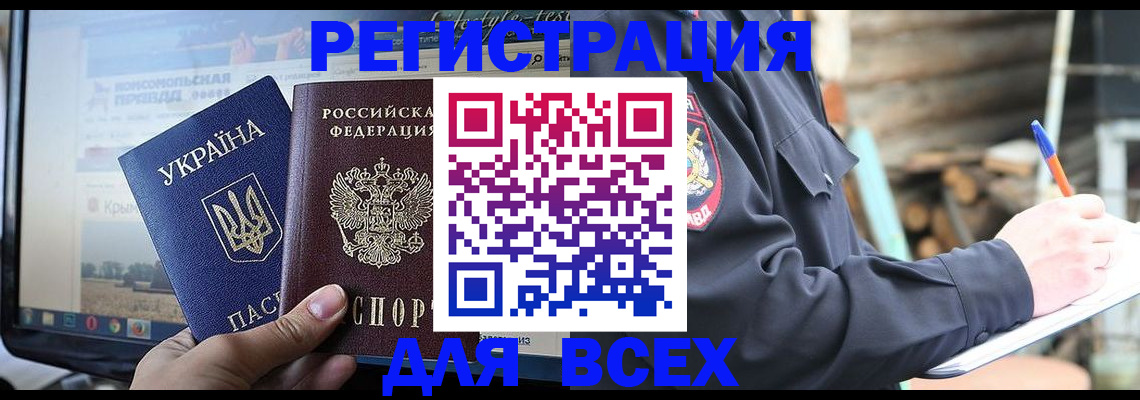 прописка гарантия в Щиграх