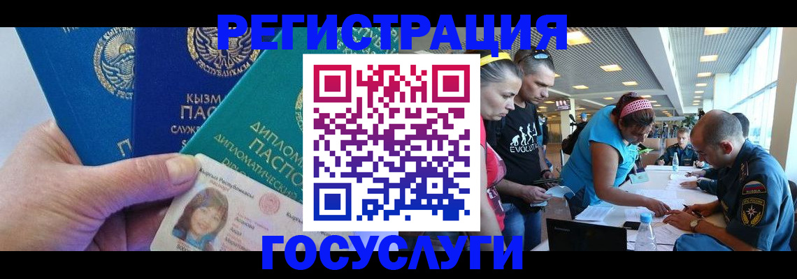 временная регистрация адрес в Щиграх