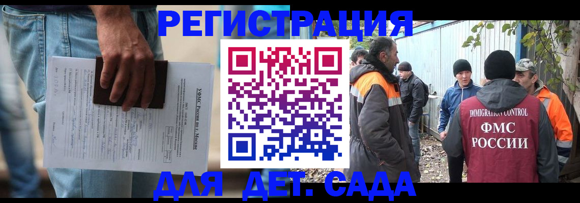 миграционный учет в Щиграх